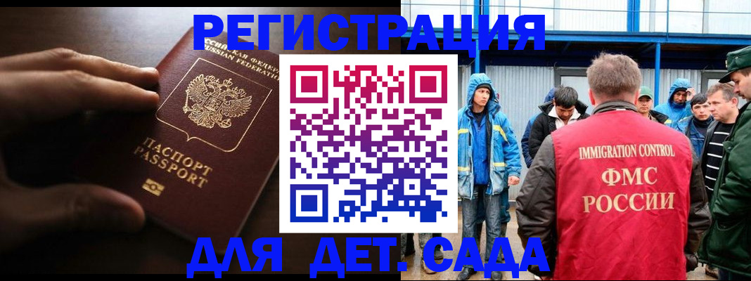 регистрация для школы в Сасово