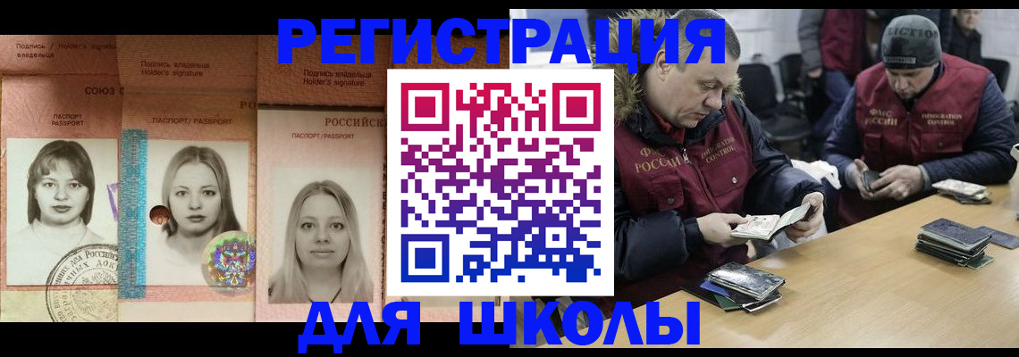 временная регистрация недорого в Сасово