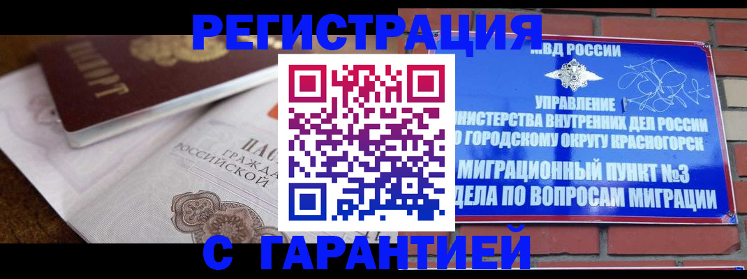 прописка 2025 в Сасово