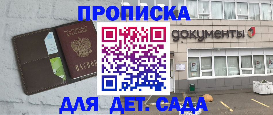 временная регистрация недорого в Сасово