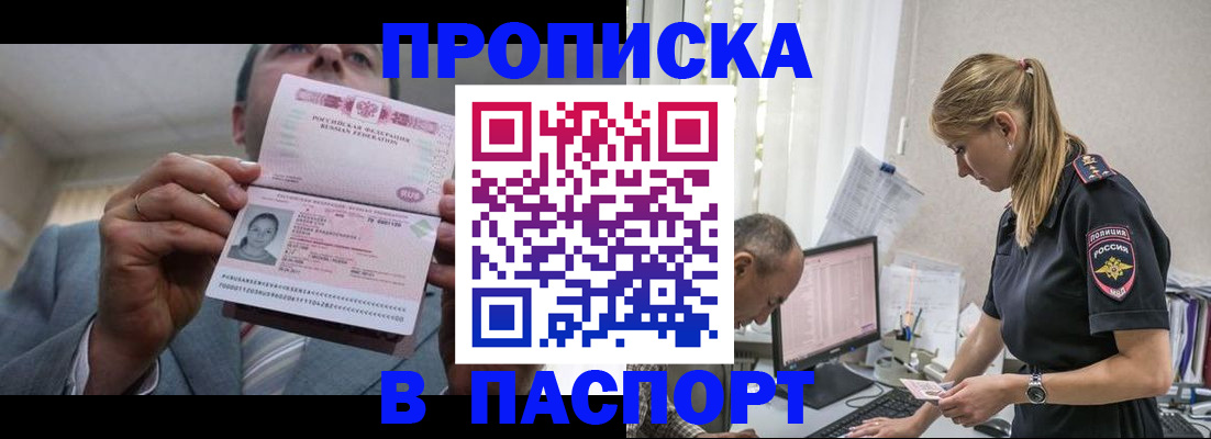 временная регистрация для всех в Сасово