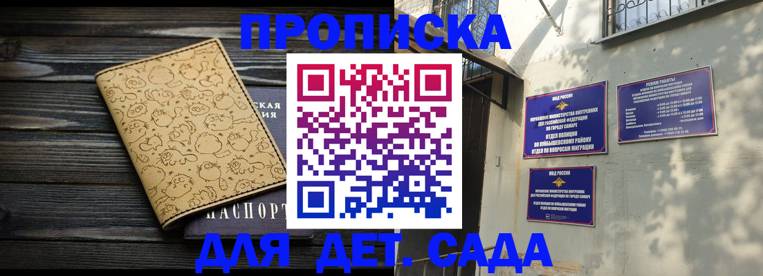 временная регистрация для школы в Сасово